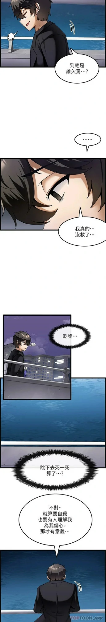 图片[8]-[韩漫]顶级按摩师 52话 [zip包]完结-大壮社区