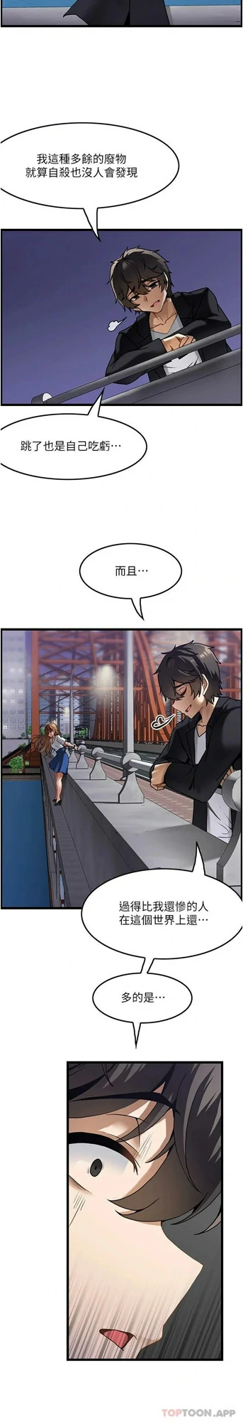 图片[9]-[韩漫]顶级按摩师 52话 [zip包]完结-大壮社区