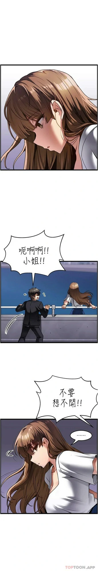 图片[11]-[韩漫]顶级按摩师 52话 [zip包]完结-大壮社区