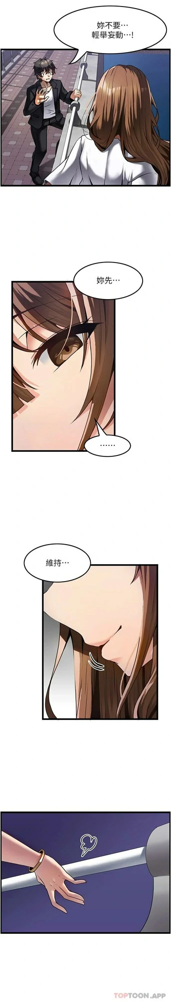 图片[12]-[韩漫]顶级按摩师 52话 [zip包]完结-大壮社区