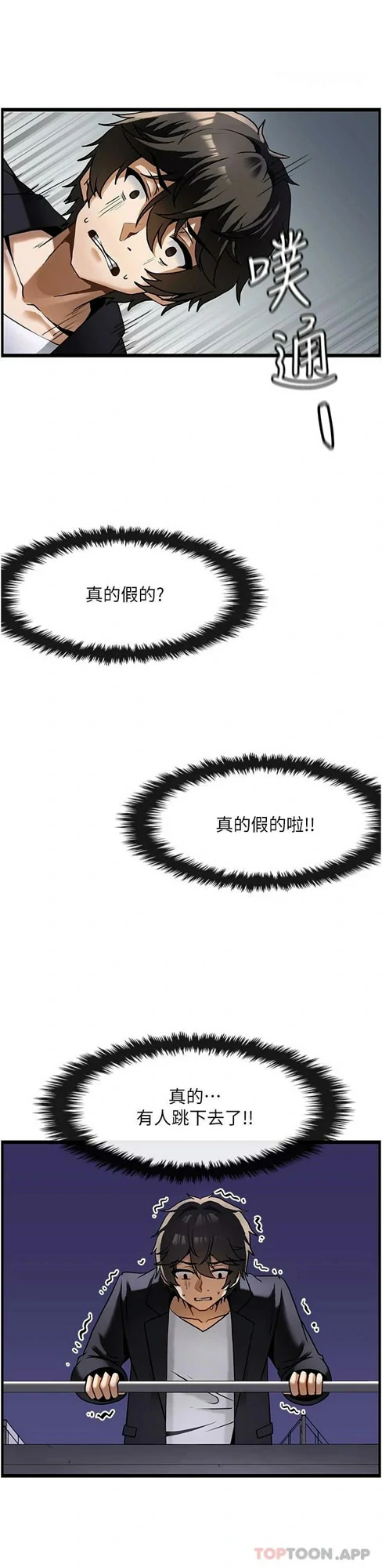 图片[14]-[韩漫]顶级按摩师 52话 [zip包]完结-大壮社区