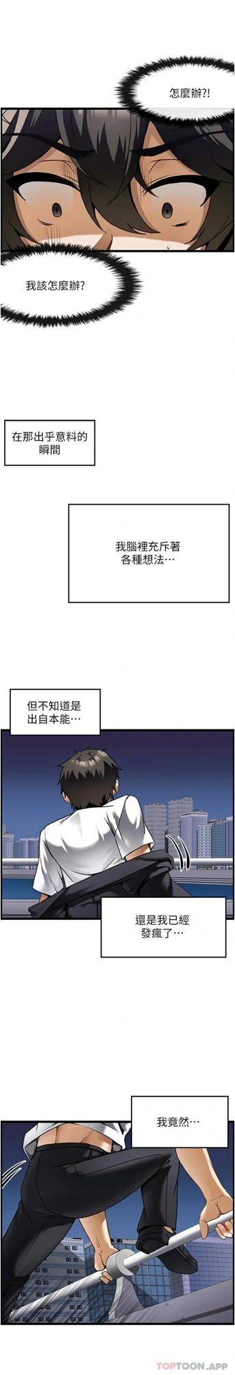 图片[15]-[韩漫]顶级按摩师 52话 [zip包]完结-大壮社区