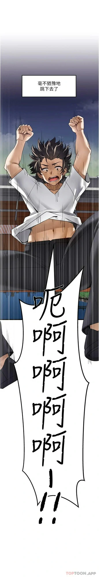 图片[16]-[韩漫]顶级按摩师 52话 [zip包]完结-大壮社区