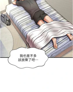 图片[4]-[韩漫]催眠撩法 31话 [zip包]完结-大壮社区