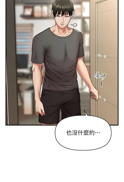 图片[6]-[韩漫]催眠撩法 31话 [zip包]完结-大壮社区