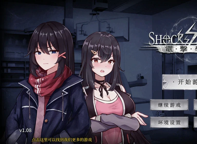 安卓+电脑【SLG动态】电击学园 v1.08 官中 步-大壮社区