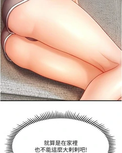 图片[10]-[韩漫]催眠撩法 31话 [zip包]完结-大壮社区