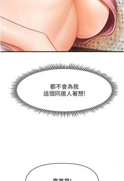 图片[12]-[韩漫]催眠撩法 31话 [zip包]完结-大壮社区