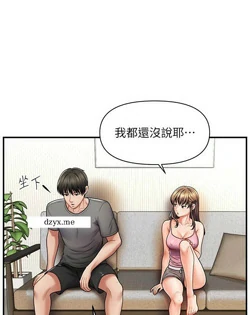 图片[17]-[韩漫]催眠撩法 31话 [zip包]完结-大壮社区