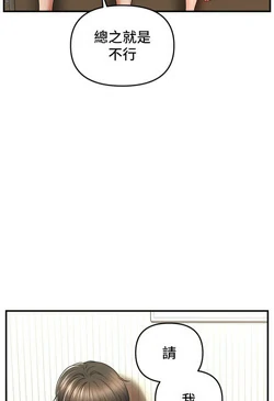 图片[18]-[韩漫]催眠撩法 31话 [zip包]完结-大壮社区