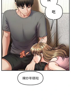 图片[19]-[韩漫]催眠撩法 31话 [zip包]完结-大壮社区