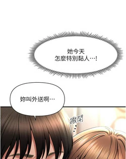 图片[20]-[韩漫]催眠撩法 31话 [zip包]完结-大壮社区