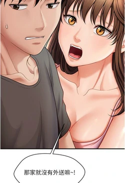 图片[21]-[韩漫]催眠撩法 31话 [zip包]完结-大壮社区