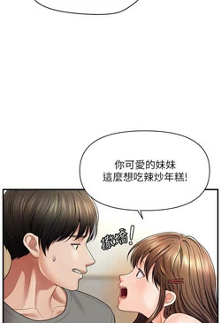 图片[22]-[韩漫]催眠撩法 31话 [zip包]完结-大壮社区