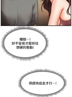 图片[23]-[韩漫]催眠撩法 31话 [zip包]完结-大壮社区