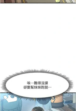 图片[30]-[韩漫]催眠撩法 31话 [zip包]完结-大壮社区