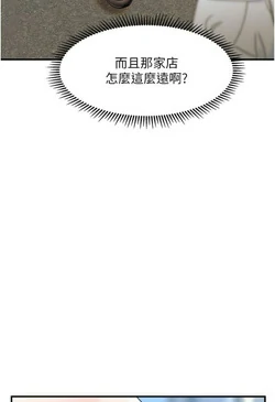 图片[32]-[韩漫]催眠撩法 31话 [zip包]完结-大壮社区