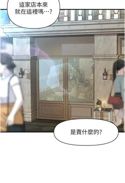 图片[38]-[韩漫]催眠撩法 31话 [zip包]完结-大壮社区