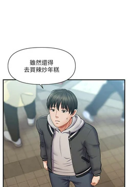 图片[39]-[韩漫]催眠撩法 31话 [zip包]完结-大壮社区