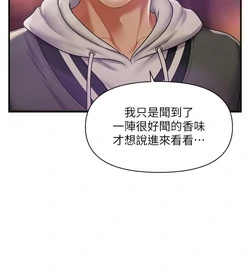 图片[44]-[韩漫]催眠撩法 31话 [zip包]完结-大壮社区