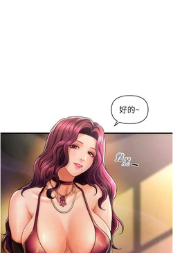 图片[45]-[韩漫]催眠撩法 31话 [zip包]完结-大壮社区