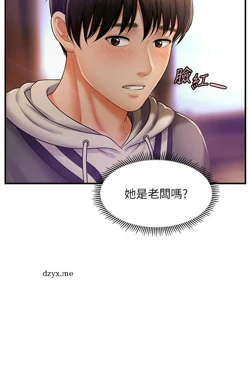 图片[48]-[韩漫]催眠撩法 31话 [zip包]完结-大壮社区