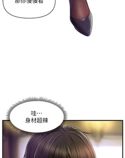 图片[47]-[韩漫]催眠撩法 31话 [zip包]完结-大壮社区