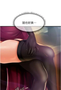 图片[49]-[韩漫]催眠撩法 31话 [zip包]完结-大壮社区