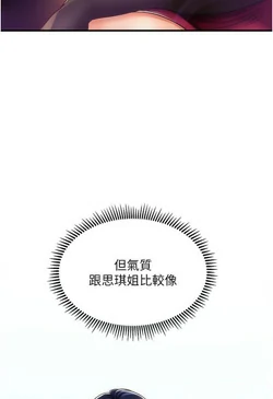 图片[52]-[韩漫]催眠撩法 31话 [zip包]完结-大壮社区