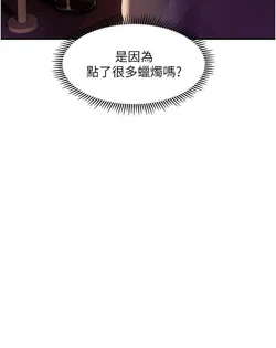 图片[56]-[韩漫]催眠撩法 31话 [zip包]完结-大壮社区