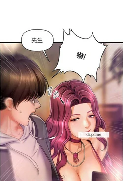 图片[57]-[韩漫]催眠撩法 31话 [zip包]完结-大壮社区