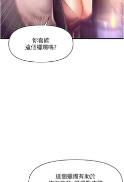 图片[58]-[韩漫]催眠撩法 31话 [zip包]完结-大壮社区