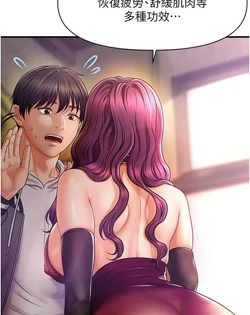 图片[59]-[韩漫]催眠撩法 31话 [zip包]完结-大壮社区