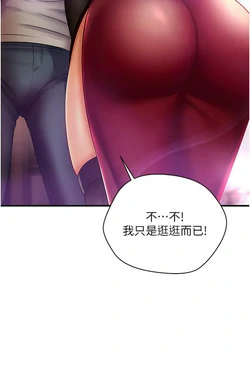 图片[60]-[韩漫]催眠撩法 31话 [zip包]完结-大壮社区