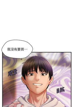 图片[61]-[韩漫]催眠撩法 31话 [zip包]完结-大壮社区