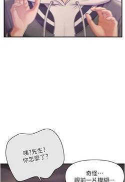 图片[62]-[韩漫]催眠撩法 31话 [zip包]完结-大壮社区