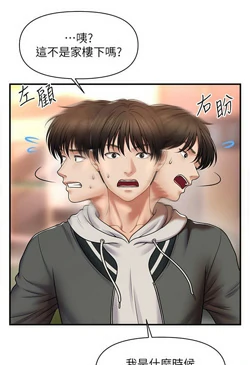 图片[67]-[韩漫]催眠撩法 31话 [zip包]完结-大壮社区