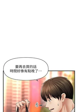 图片[70]-[韩漫]催眠撩法 31话 [zip包]完结-大壮社区