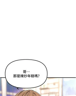 图片[72]-[韩漫]催眠撩法 31话 [zip包]完结-大壮社区