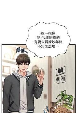 图片[74]-[韩漫]催眠撩法 31话 [zip包]完结-大壮社区