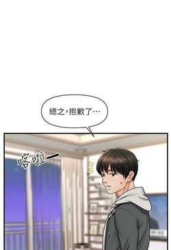 图片[76]-[韩漫]催眠撩法 31话 [zip包]完结-大壮社区