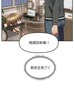 图片[77]-[韩漫]催眠撩法 31话 [zip包]完结-大壮社区