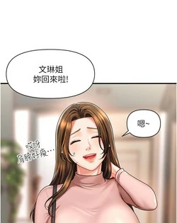 图片[78]-[韩漫]催眠撩法 31话 [zip包]完结-大壮社区