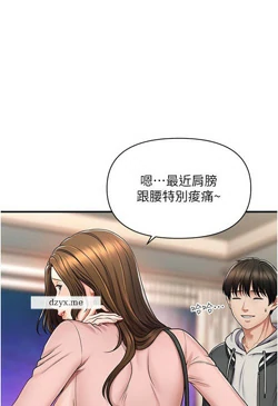 图片[80]-[韩漫]催眠撩法 31话 [zip包]完结-大壮社区