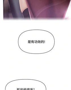 图片[94]-[韩漫]催眠撩法 31话 [zip包]完结-大壮社区