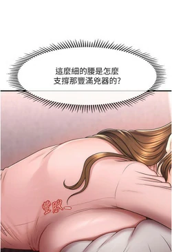 图片[102]-[韩漫]催眠撩法 31话 [zip包]完结-大壮社区