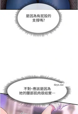 图片[105]-[韩漫]催眠撩法 31话 [zip包]完结-大壮社区