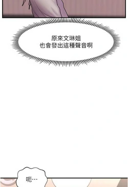 图片[112]-[韩漫]催眠撩法 31话 [zip包]完结-大壮社区