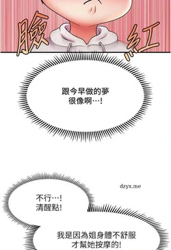 图片[121]-[韩漫]催眠撩法 31话 [zip包]完结-大壮社区