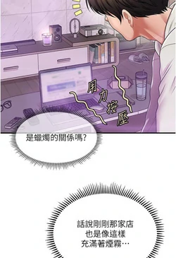 图片[125]-[韩漫]催眠撩法 31话 [zip包]完结-大壮社区